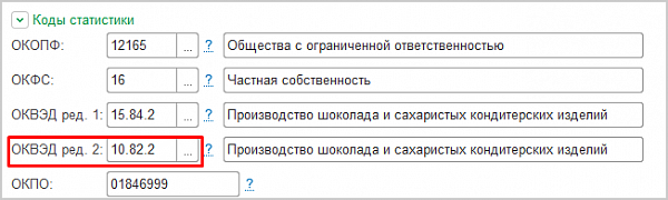 Окопф оквэд окпо. ОКОПФ. Коды ОКОПФ. Форма ОКОПФ. ОКОПФ это расшифровка.